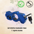 מנעול ברקס מסגסוגת אלומיניום - מונעת גניבות ZEUS™